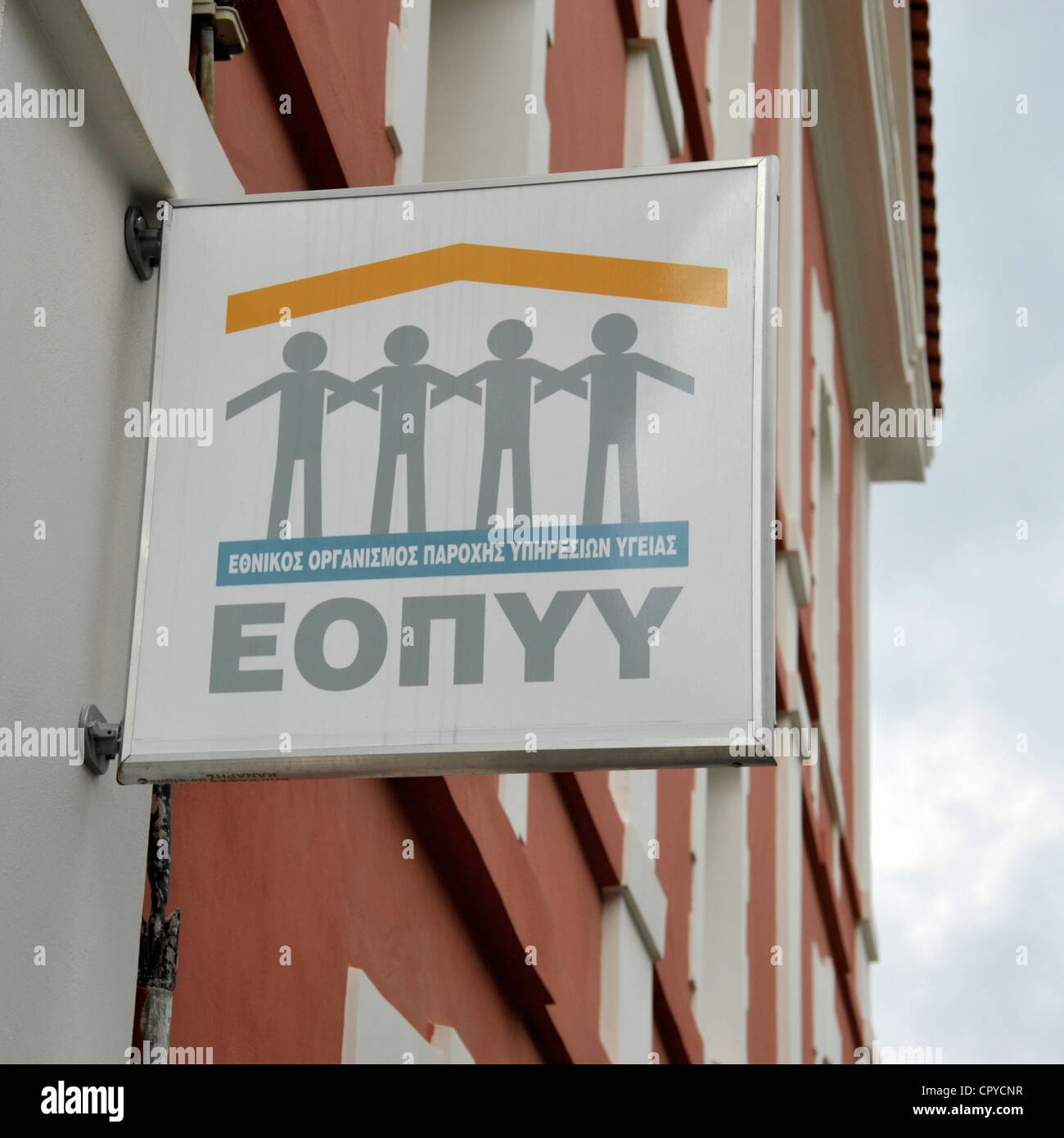 Greece`s largest state social security fund EOPYY. Sign with EOPYY Logo outside the building. - Stock Photo